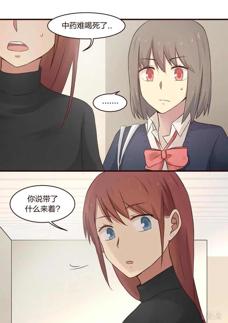 《LILY》S1·397 第8页