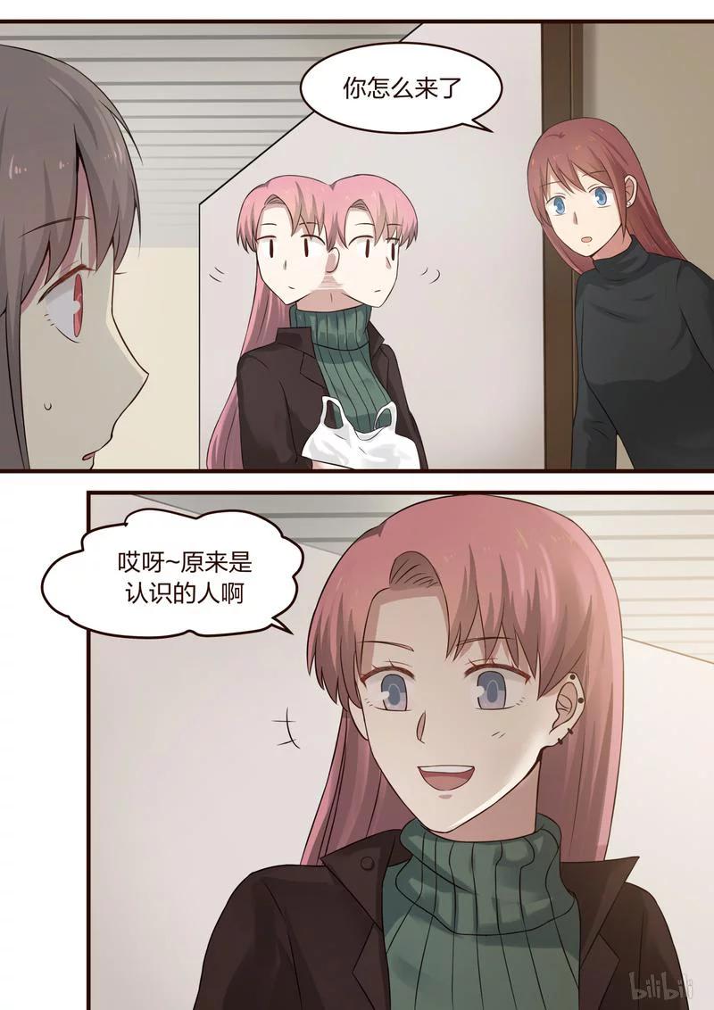 《LILY》S1·397 第2页