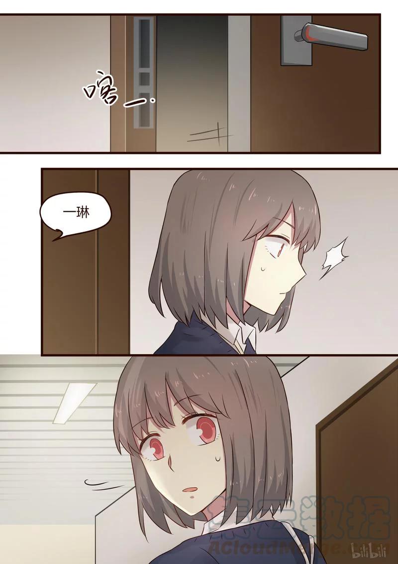 《LILY》S1·397 第1页