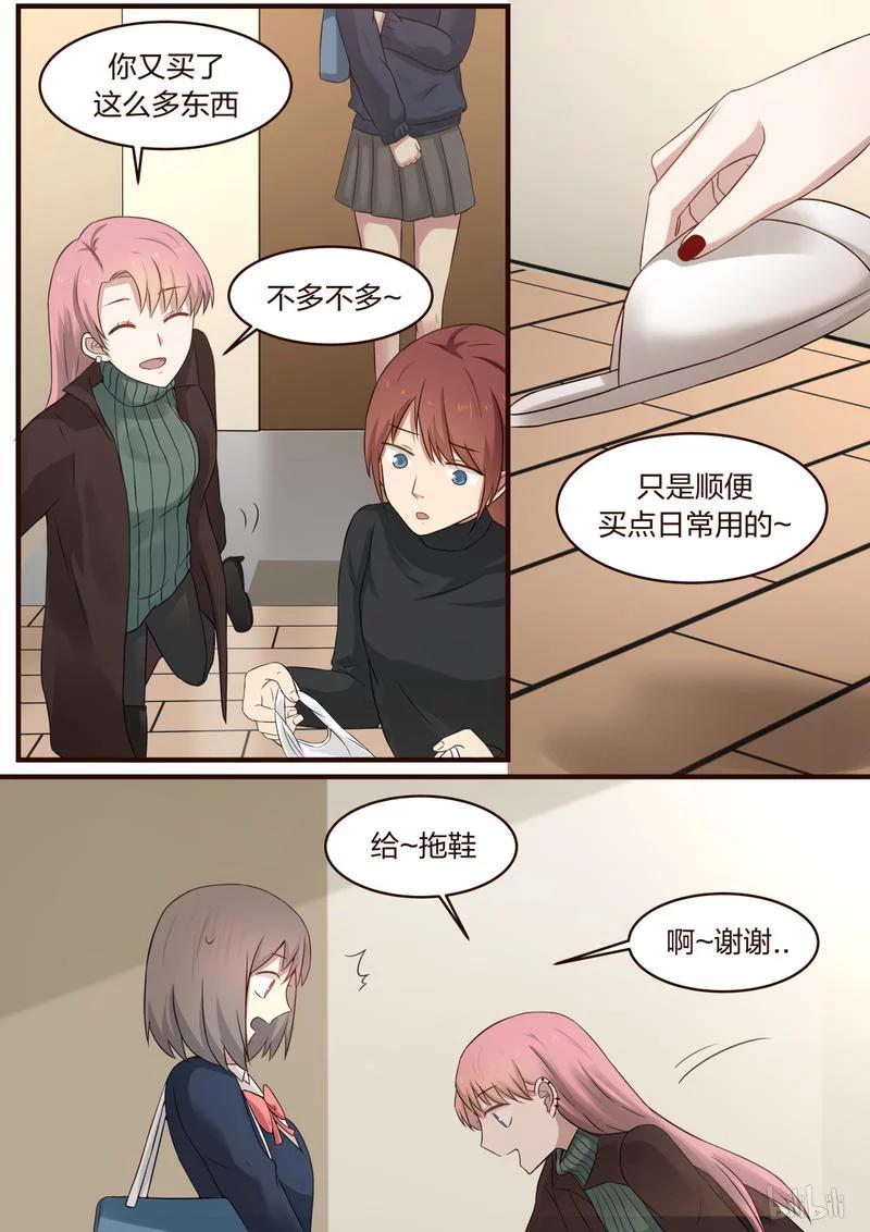 《LILY》S1·397 第4页