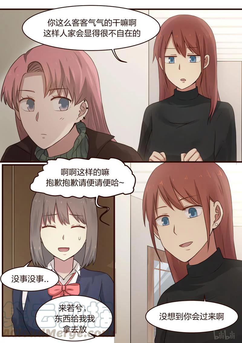 《LILY》S1·397 第5页