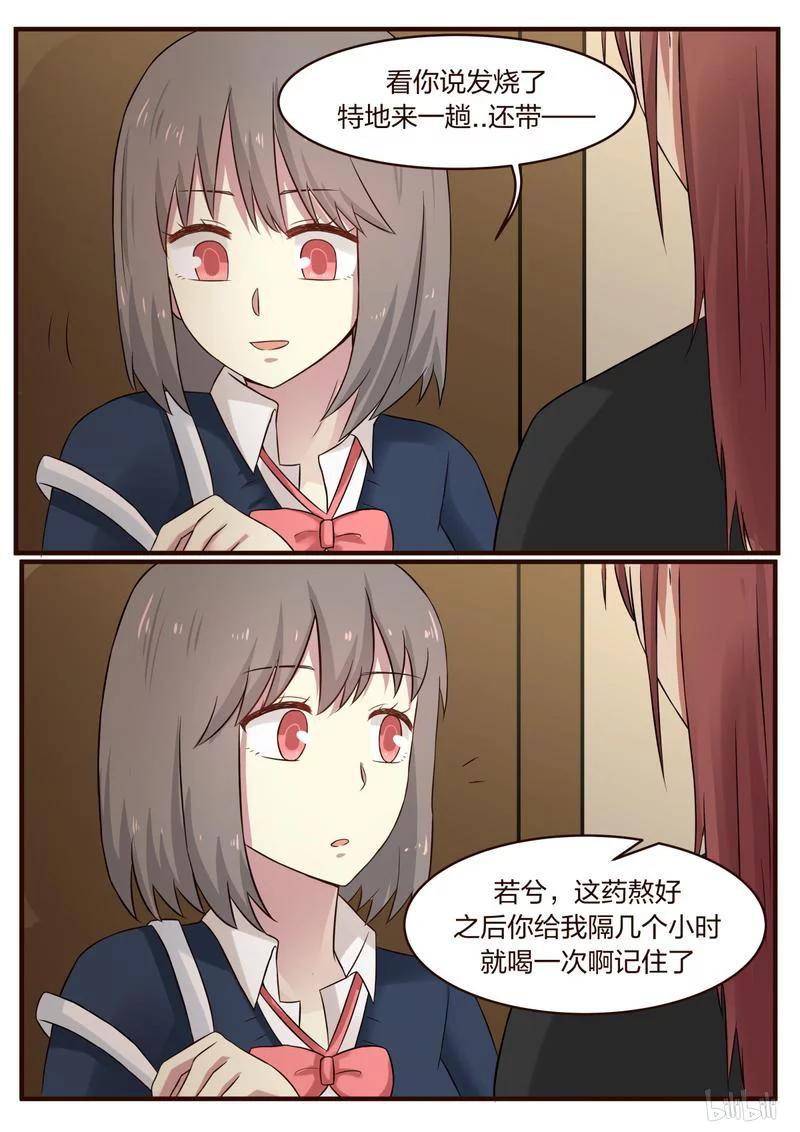 《LILY》S1·397 第6页