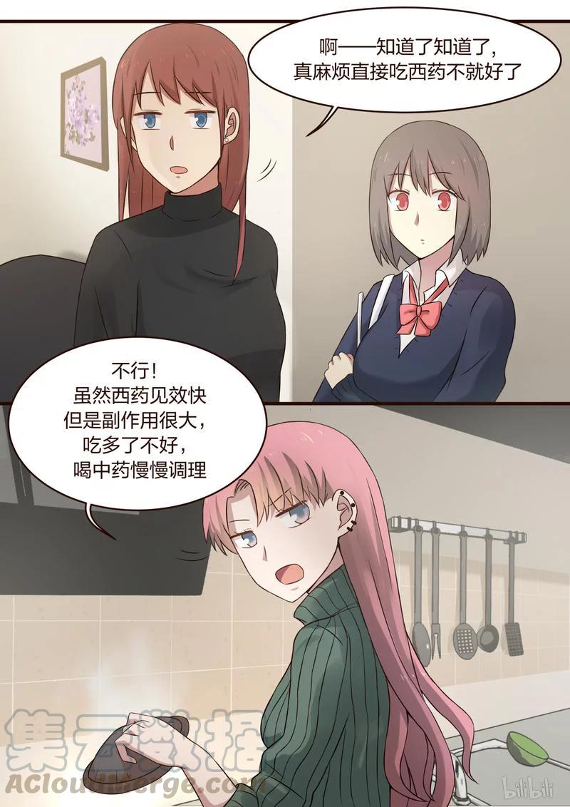 《LILY》S1·397 第7页