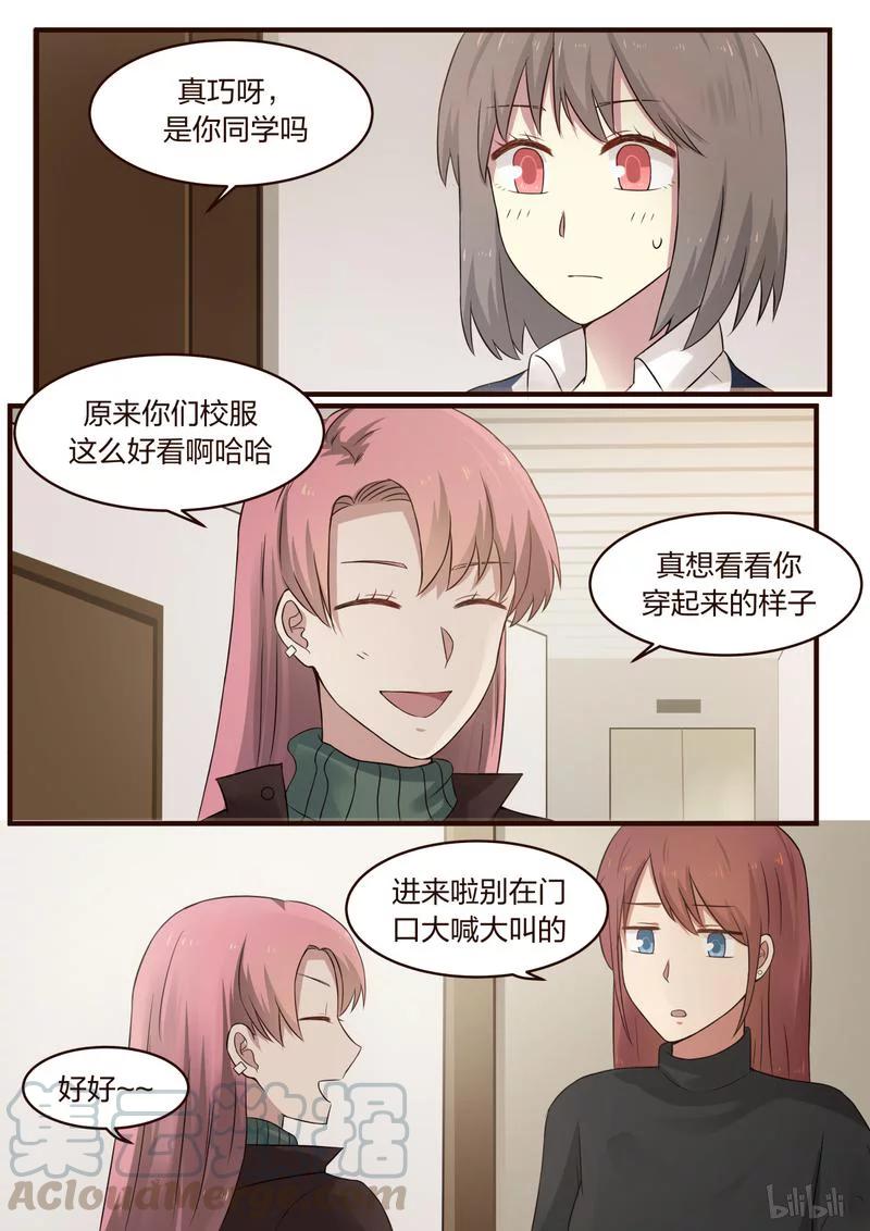 《LILY》S1·397 第3页