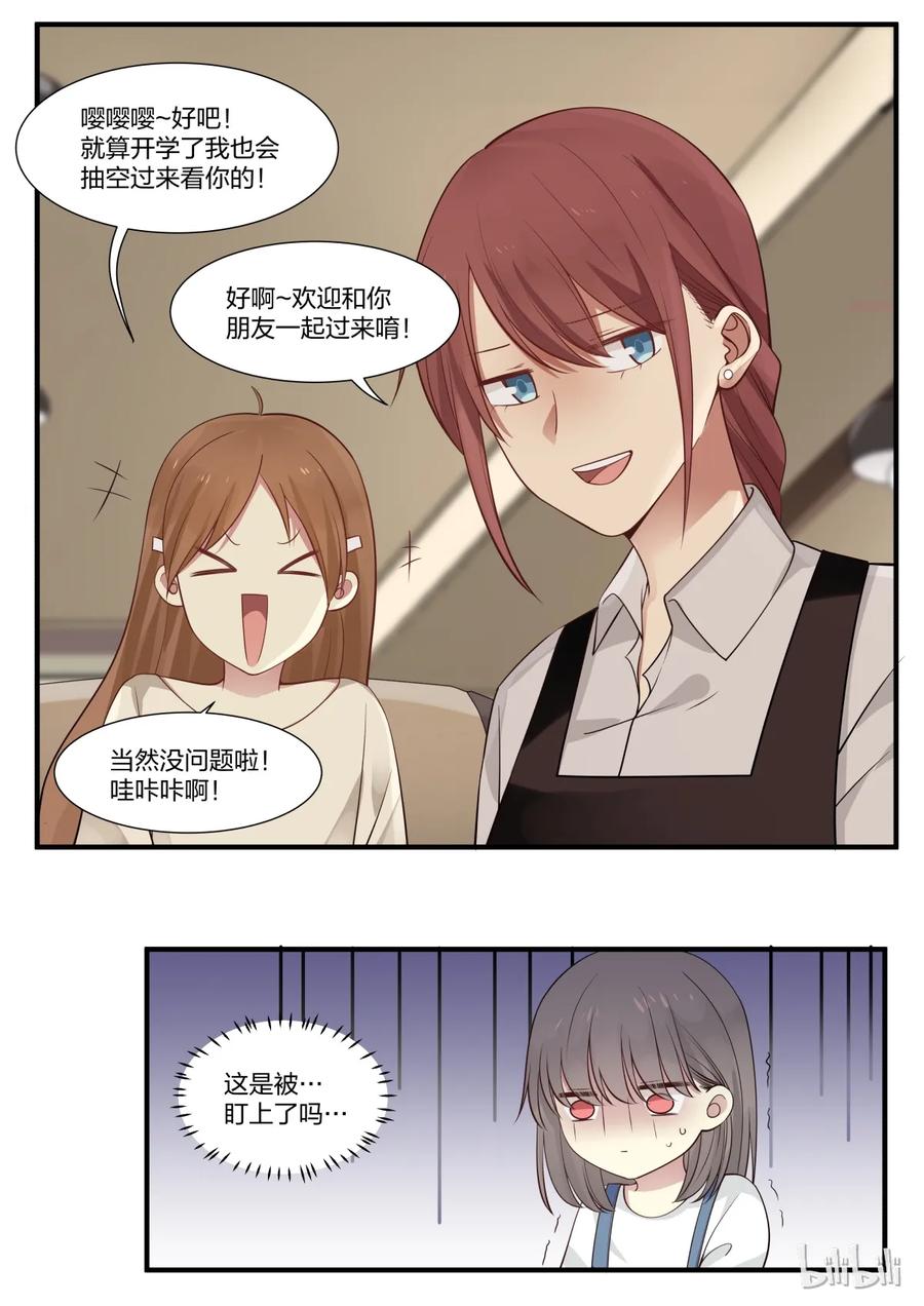 《LILY》S1·2 第7页
