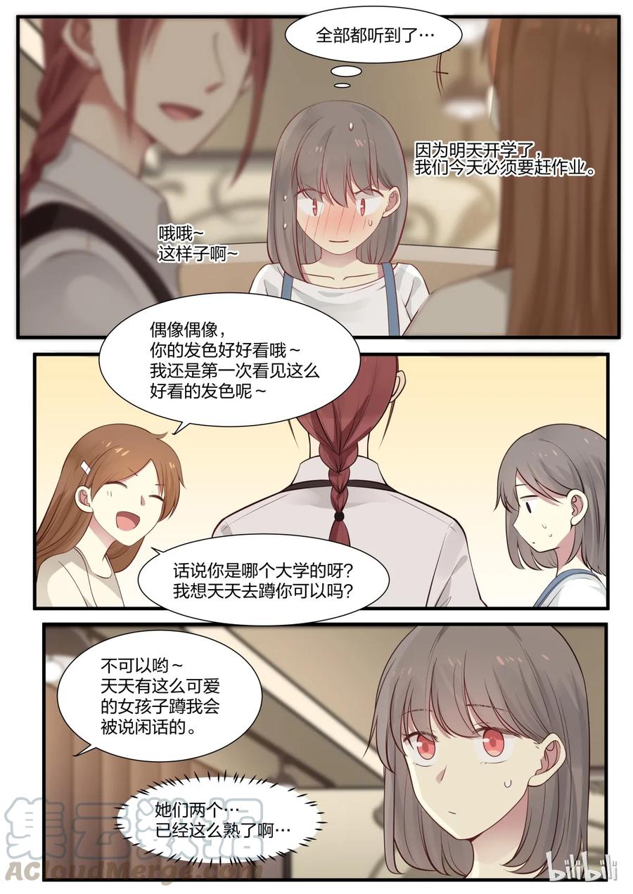 《LILY》S1·2 第6页