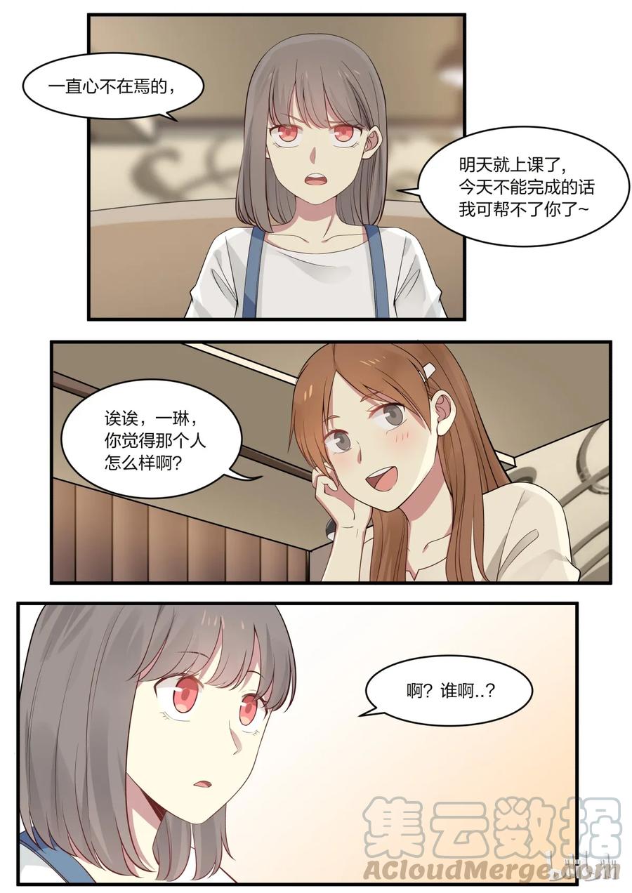 《LILY》S1·2 第2页