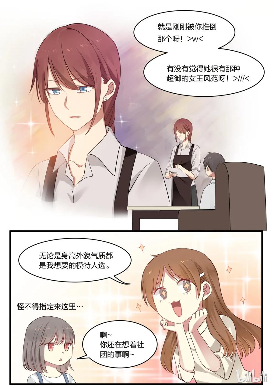 《LILY》S1·2 第3页
