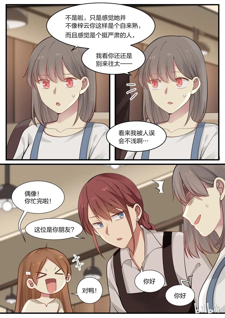 《LILY》S1·2 第5页