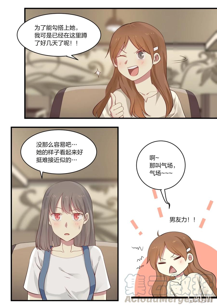 《LILY》S1·2 第4页