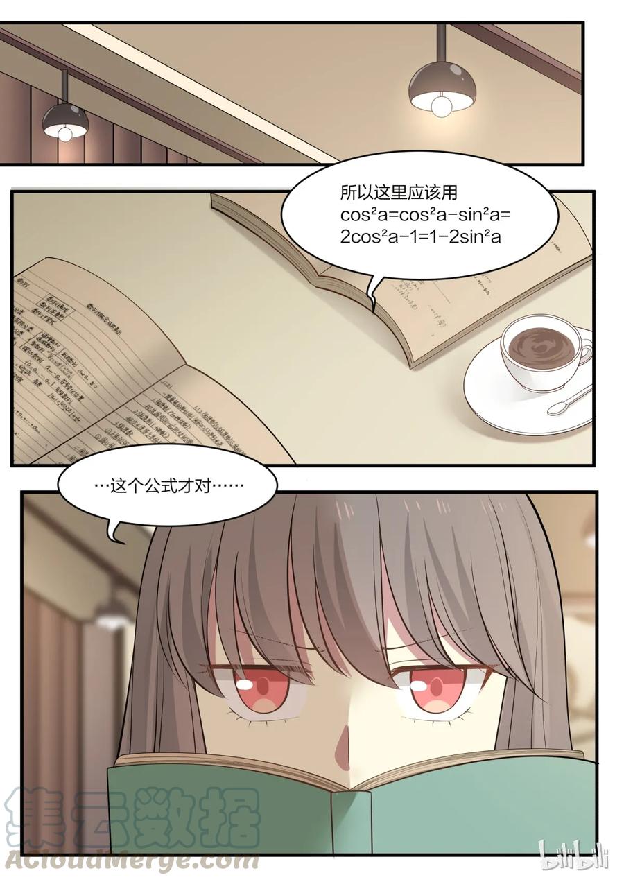 《LILY》S1·2 第1页