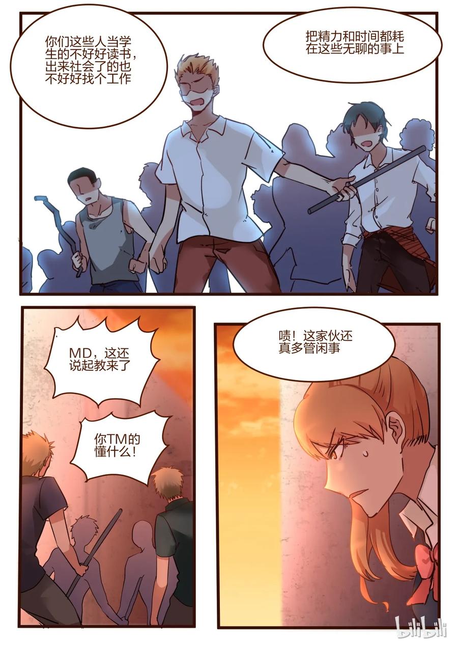 《LILY》S1·38 第6页