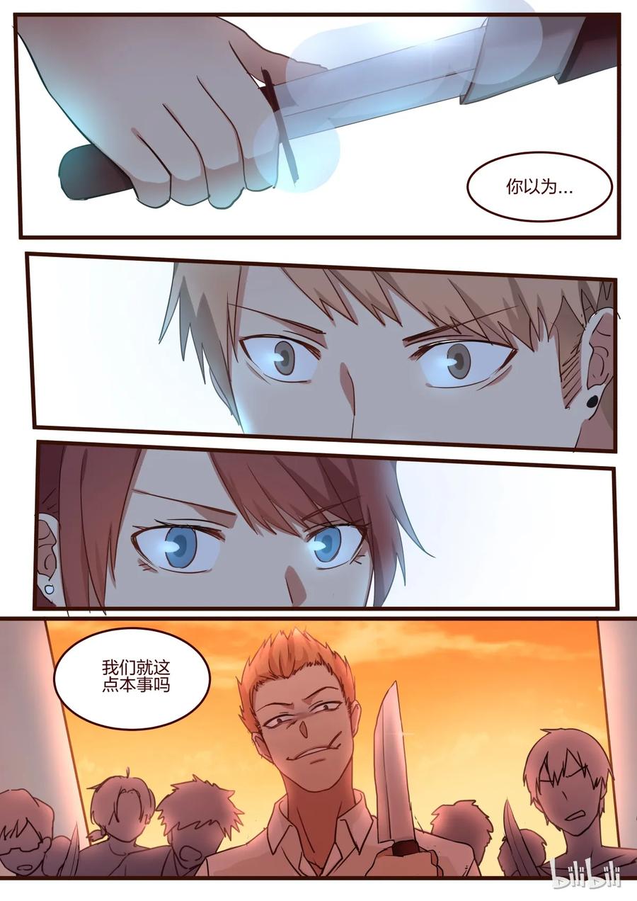 《LILY》S1·38 第8页
