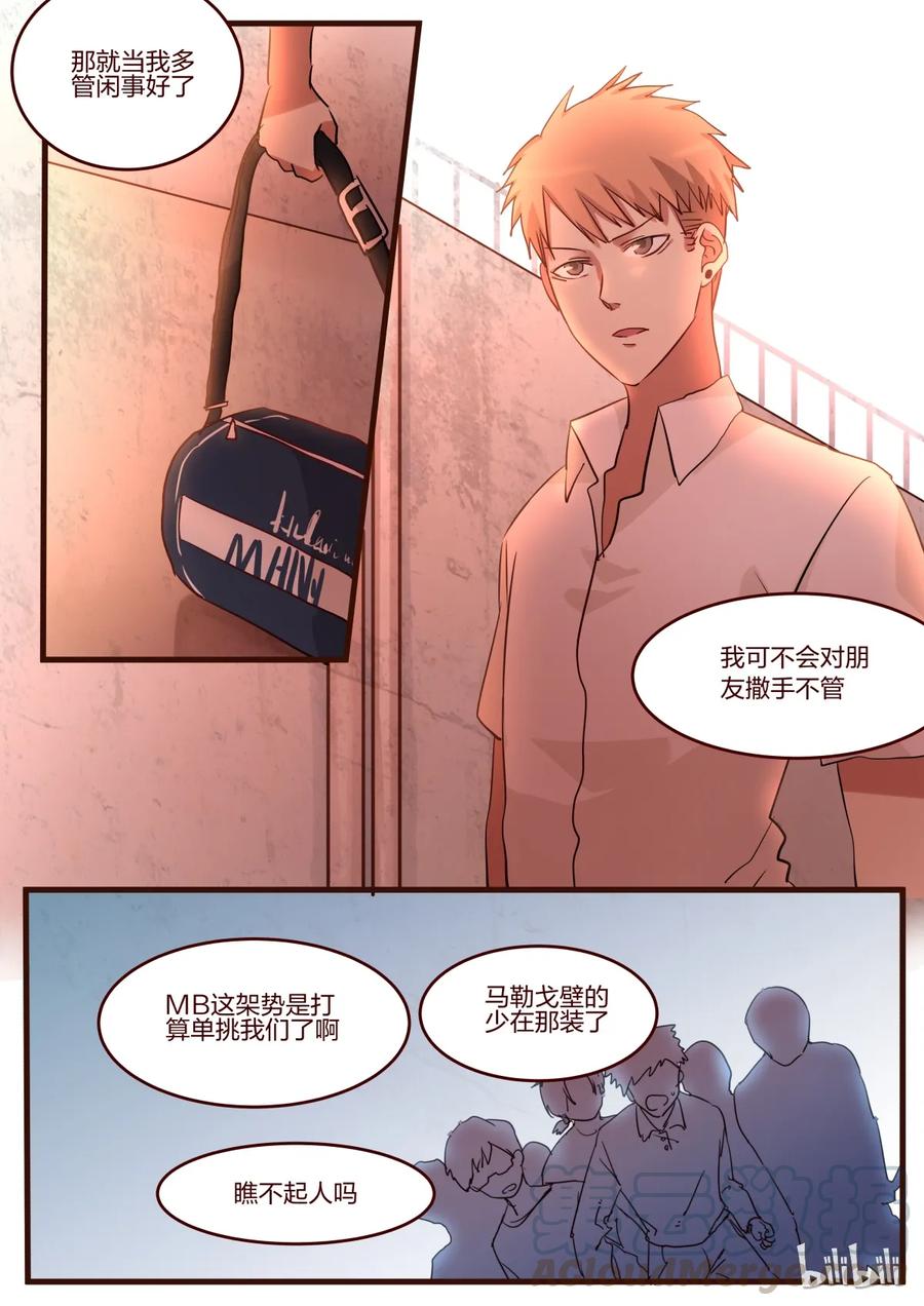 《LILY》S1·38 第7页