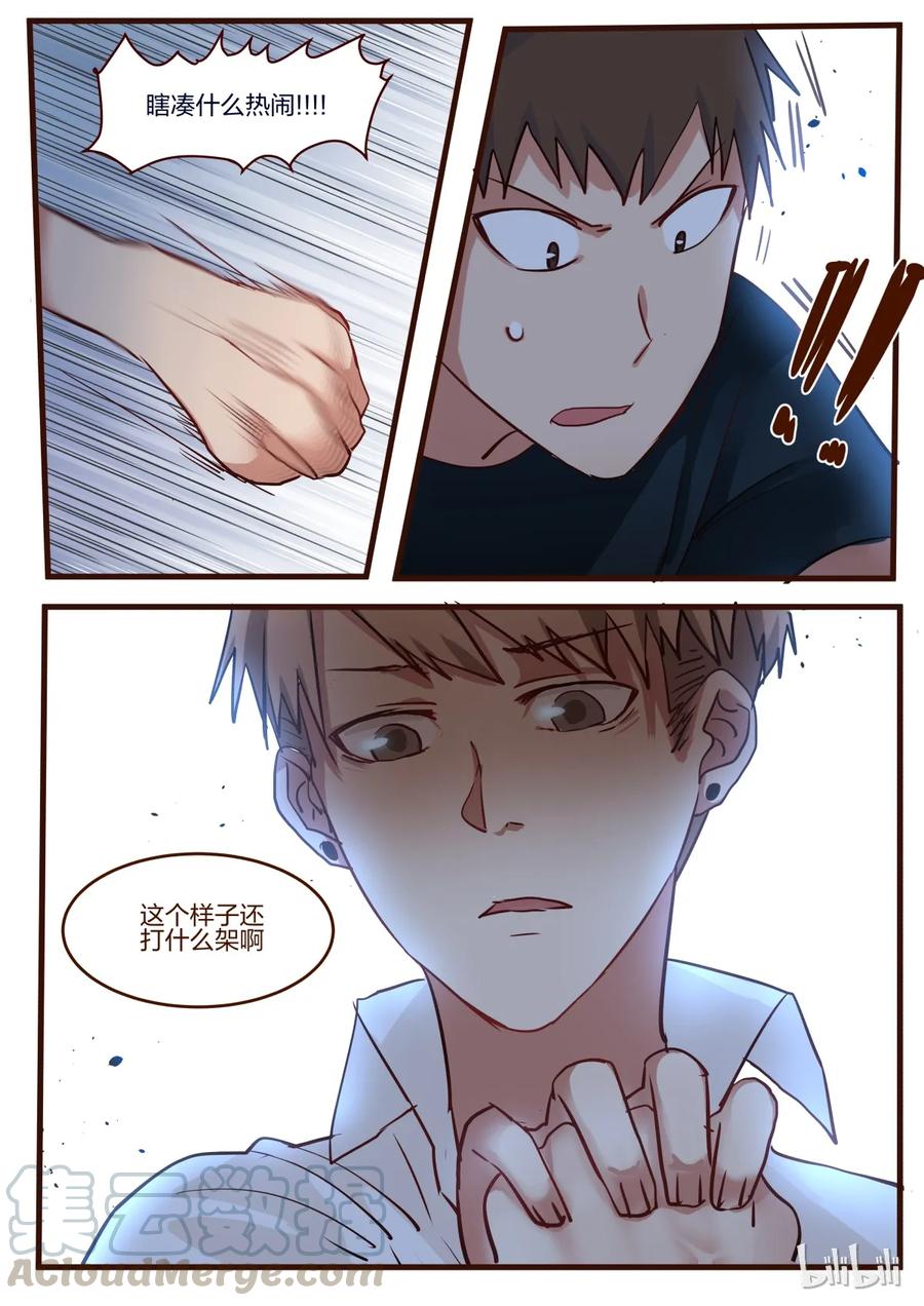 《LILY》S1·38 第5页