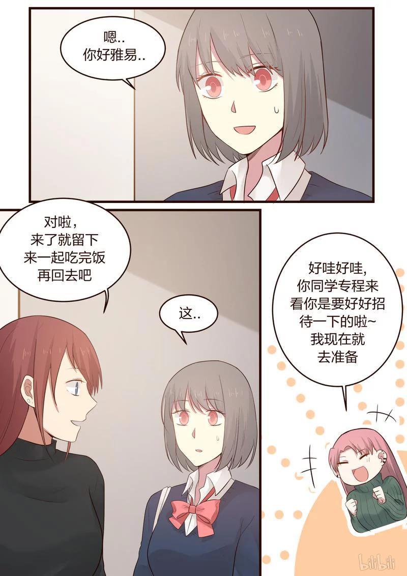 《LILY》S1·398 第6页