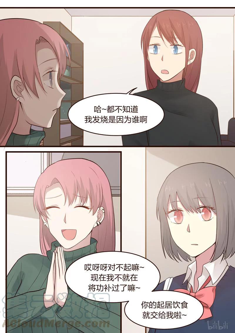 《LILY》S1·398 第3页