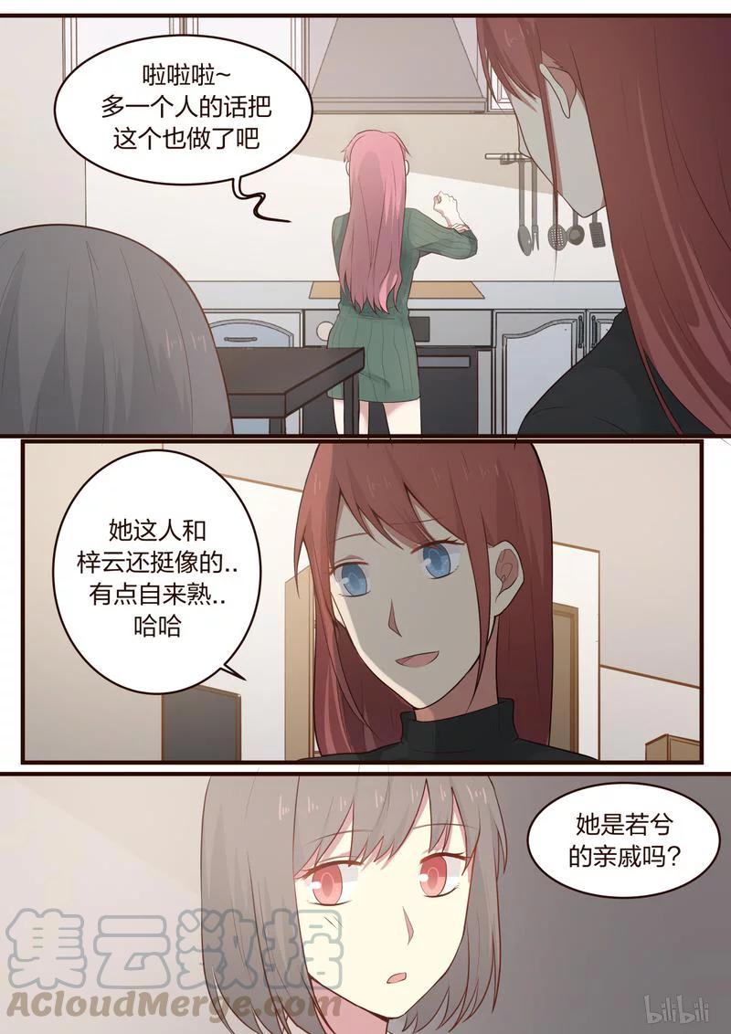 《LILY》S1·398 第7页