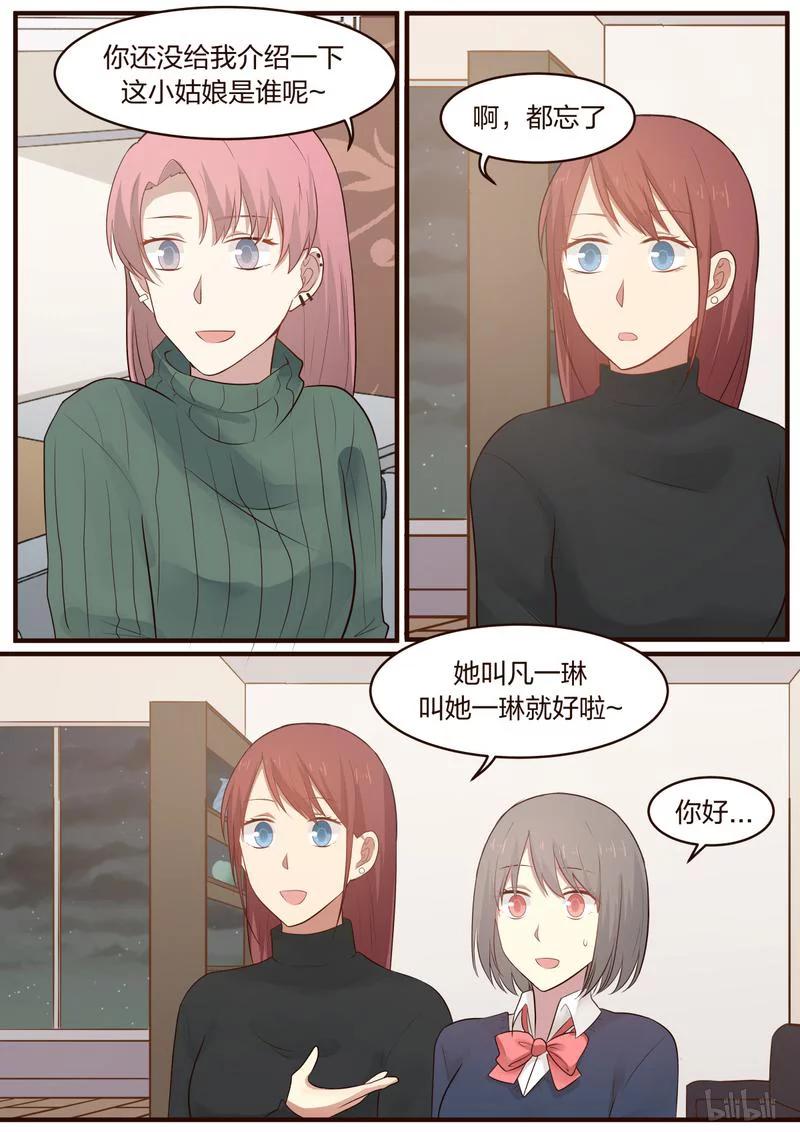 《LILY》S1·398 第4页