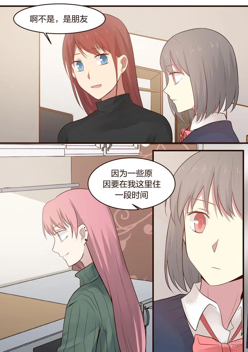 《LILY》S1·398 第8页