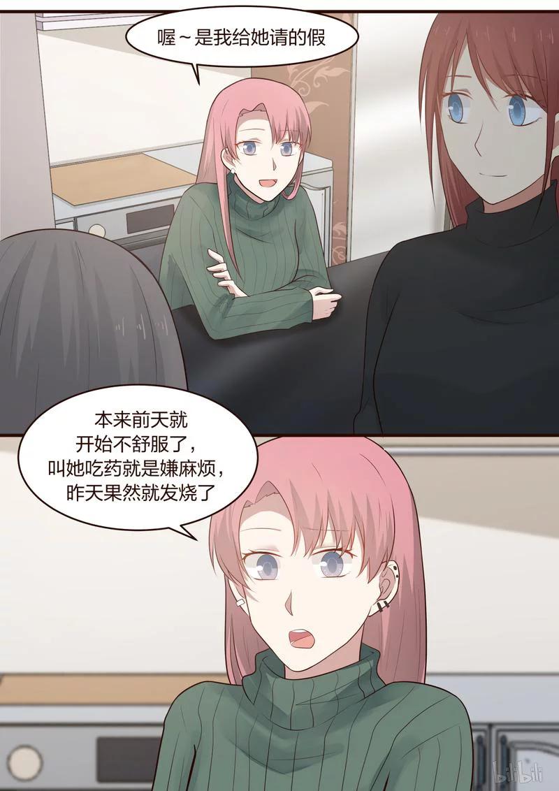 《LILY》S1·398 第2页