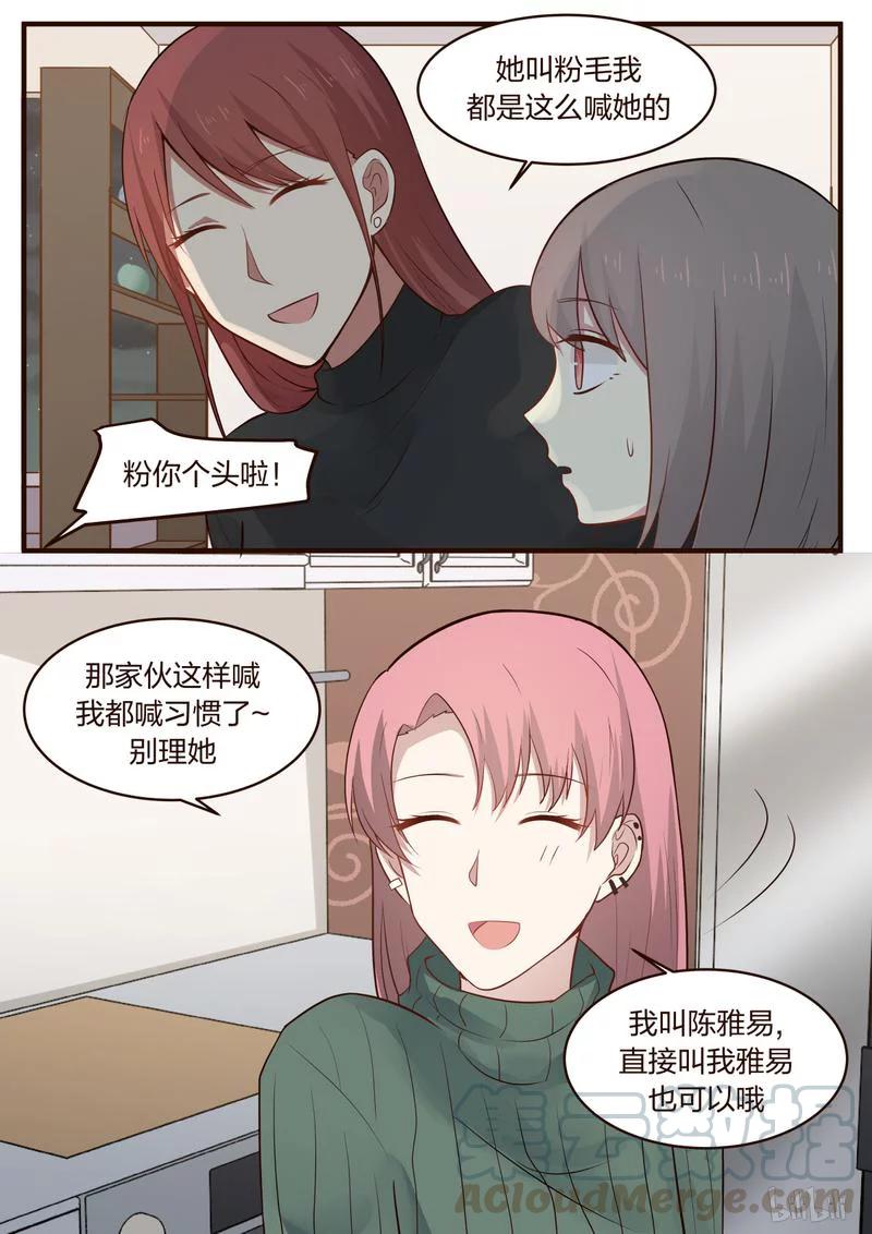 《LILY》S1·398 第5页