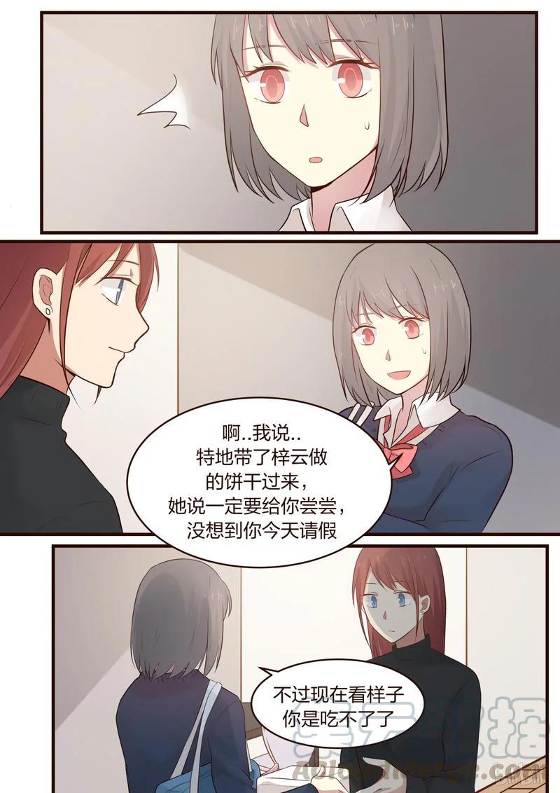 《LILY》S1·398 第1页