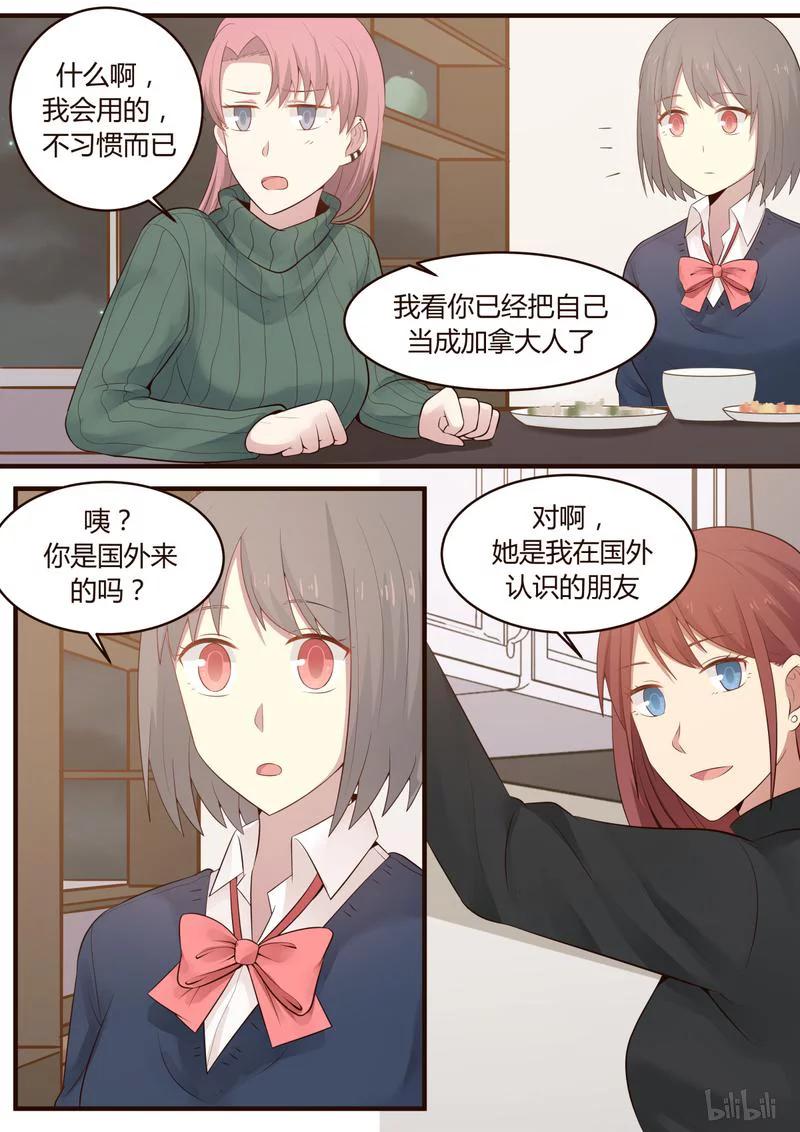 《LILY》S1·399 第6页