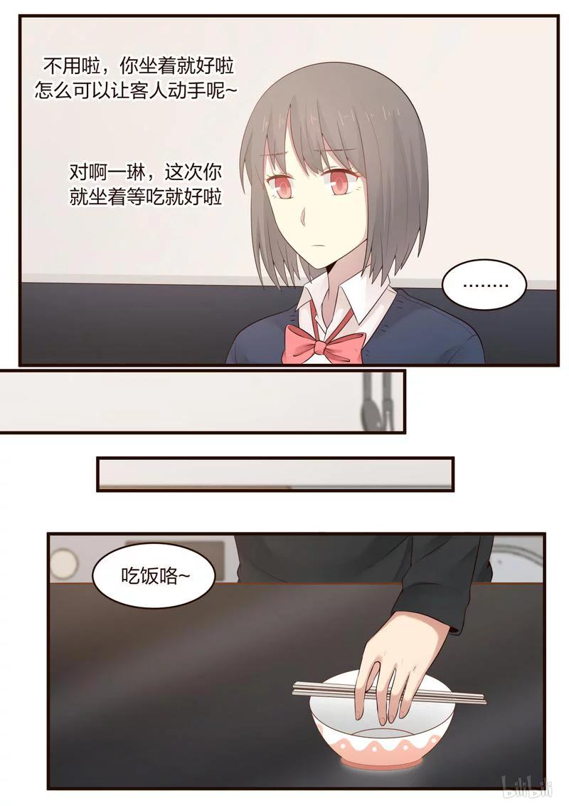 《LILY》S1·399 第4页