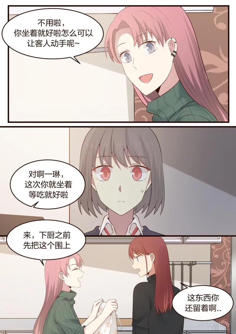 《LILY》S1·399 第2页