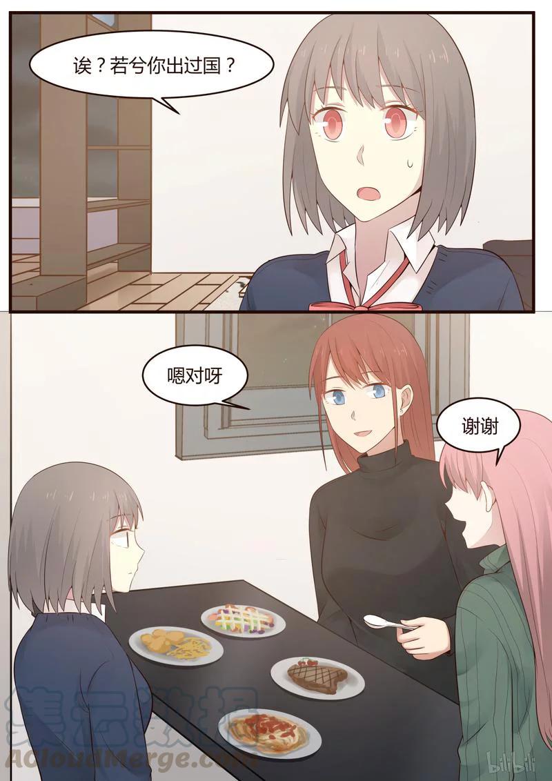 《LILY》S1·399 第7页