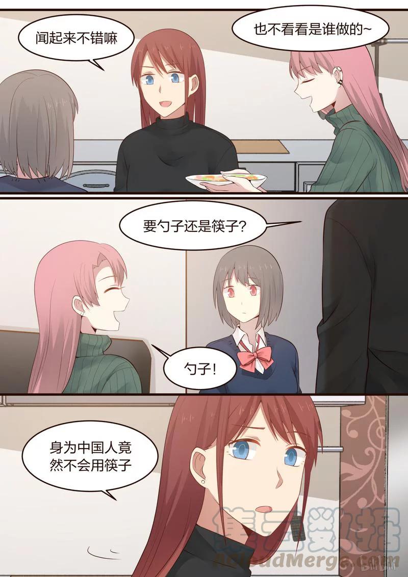 《LILY》S1·399 第5页