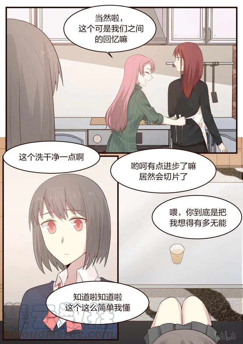 《LILY》S1·399 第3页