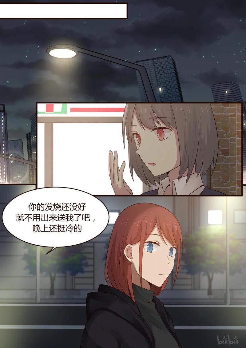 《LILY》S1·400 第4页