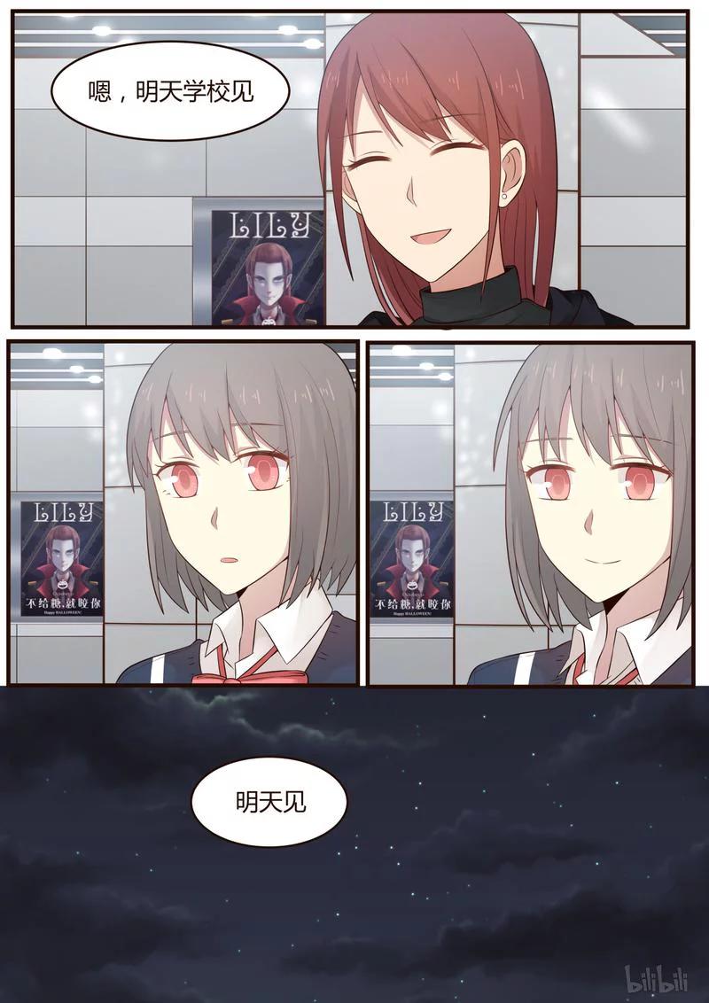 《LILY》S1·400 第8页