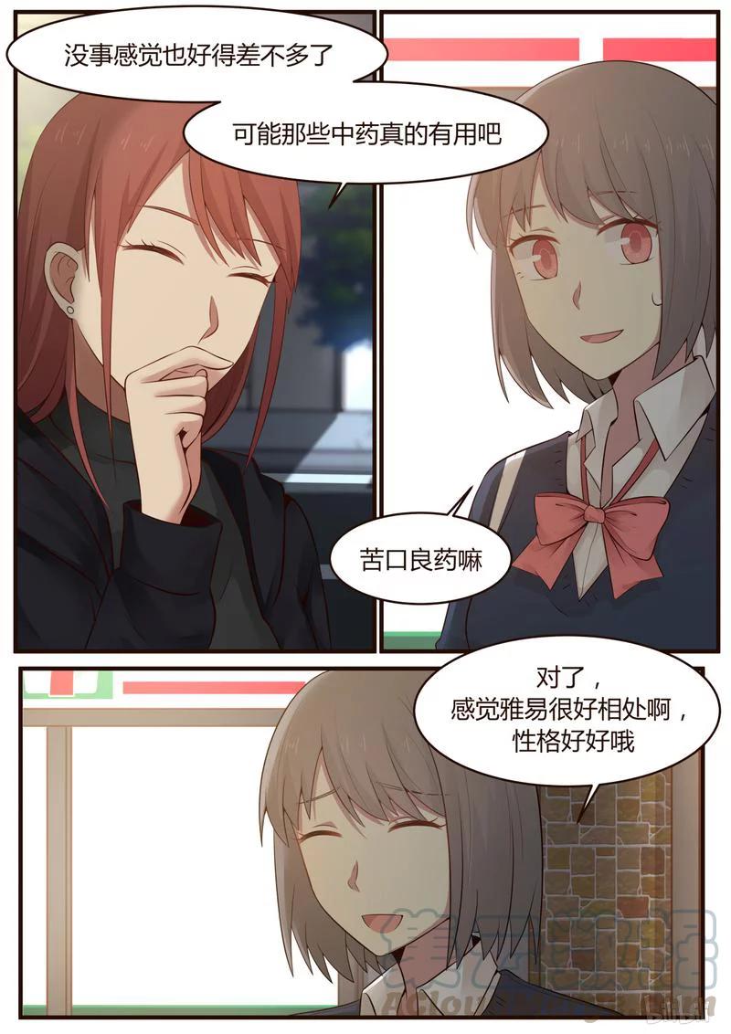 《LILY》S1·400 第5页