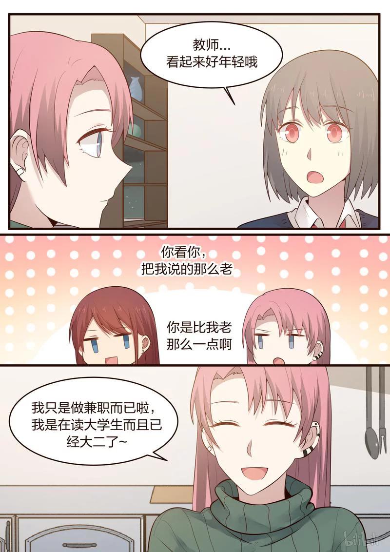 《LILY》S1·400 第2页