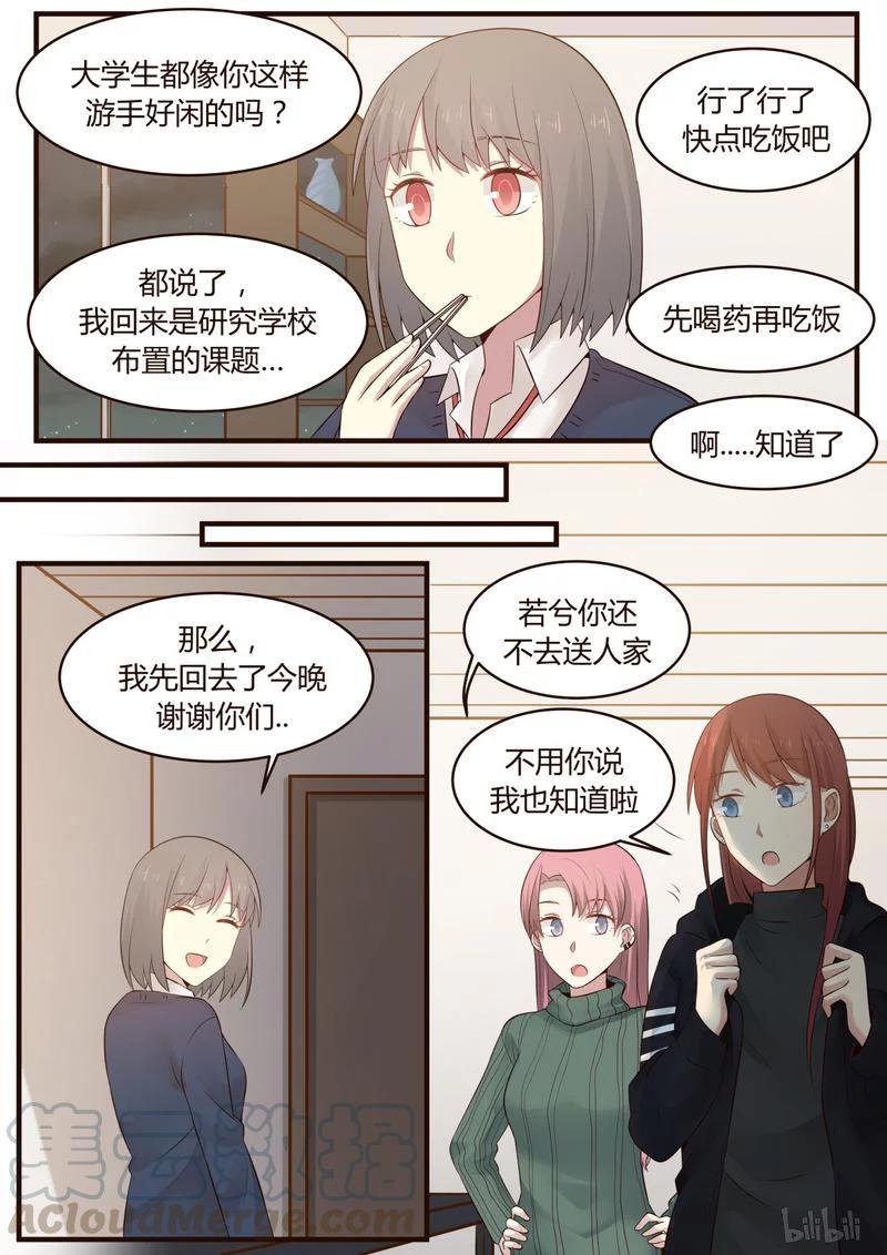 《LILY》S1·400 第3页