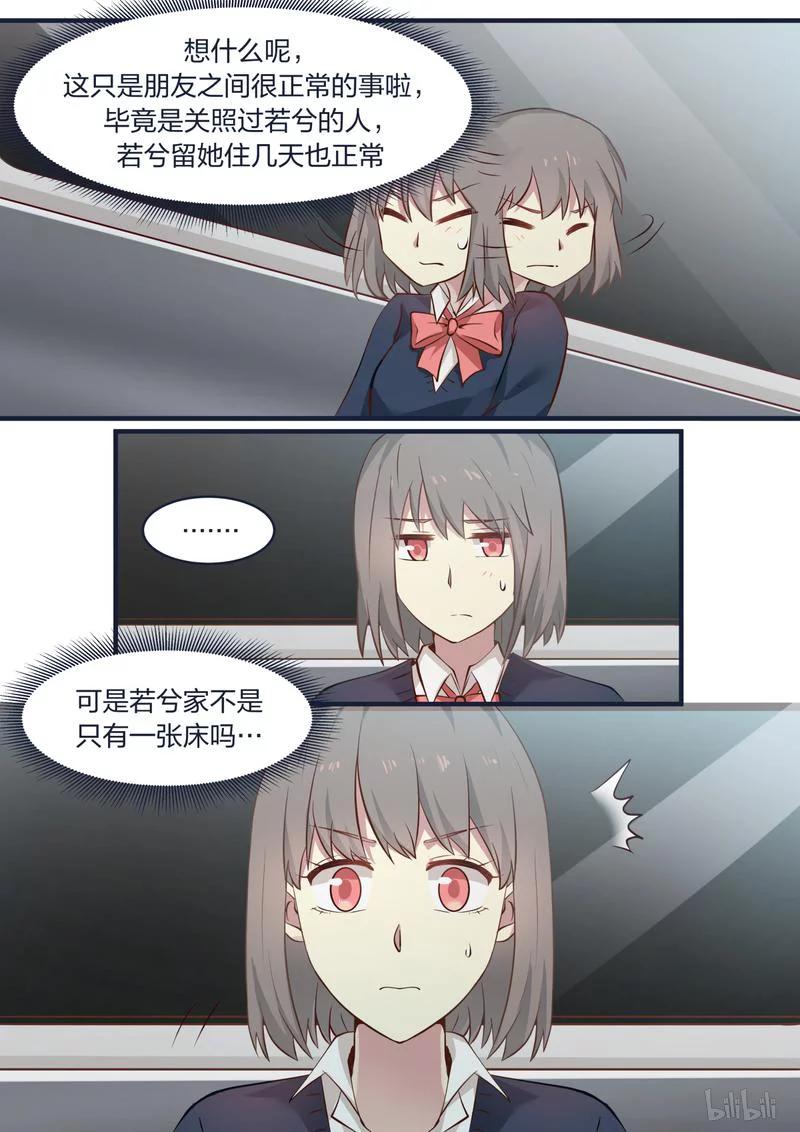 《LILY》S1·401 第6页