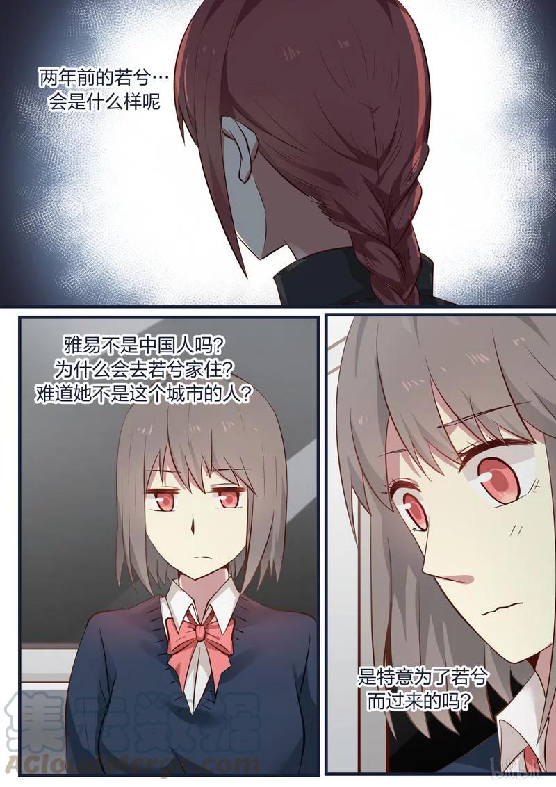《LILY》S1·401 第5页
