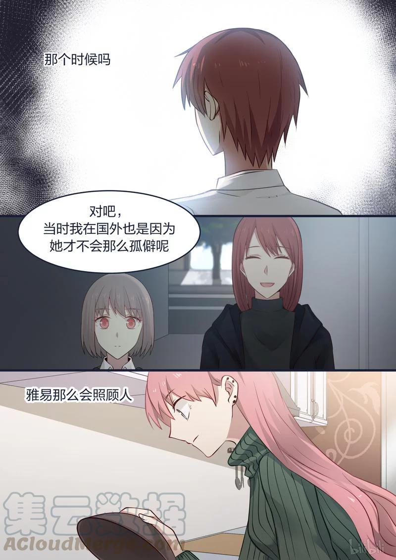 《LILY》S1·401 第3页