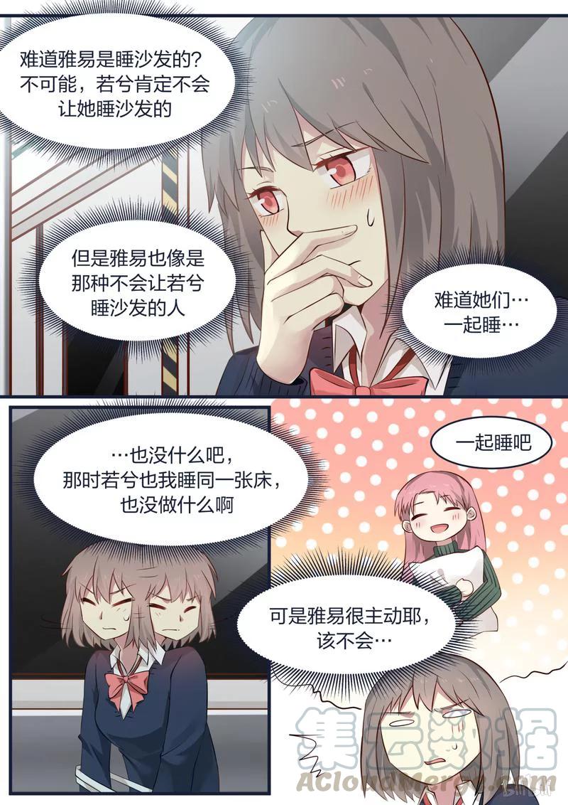 《LILY》S1·401 第7页