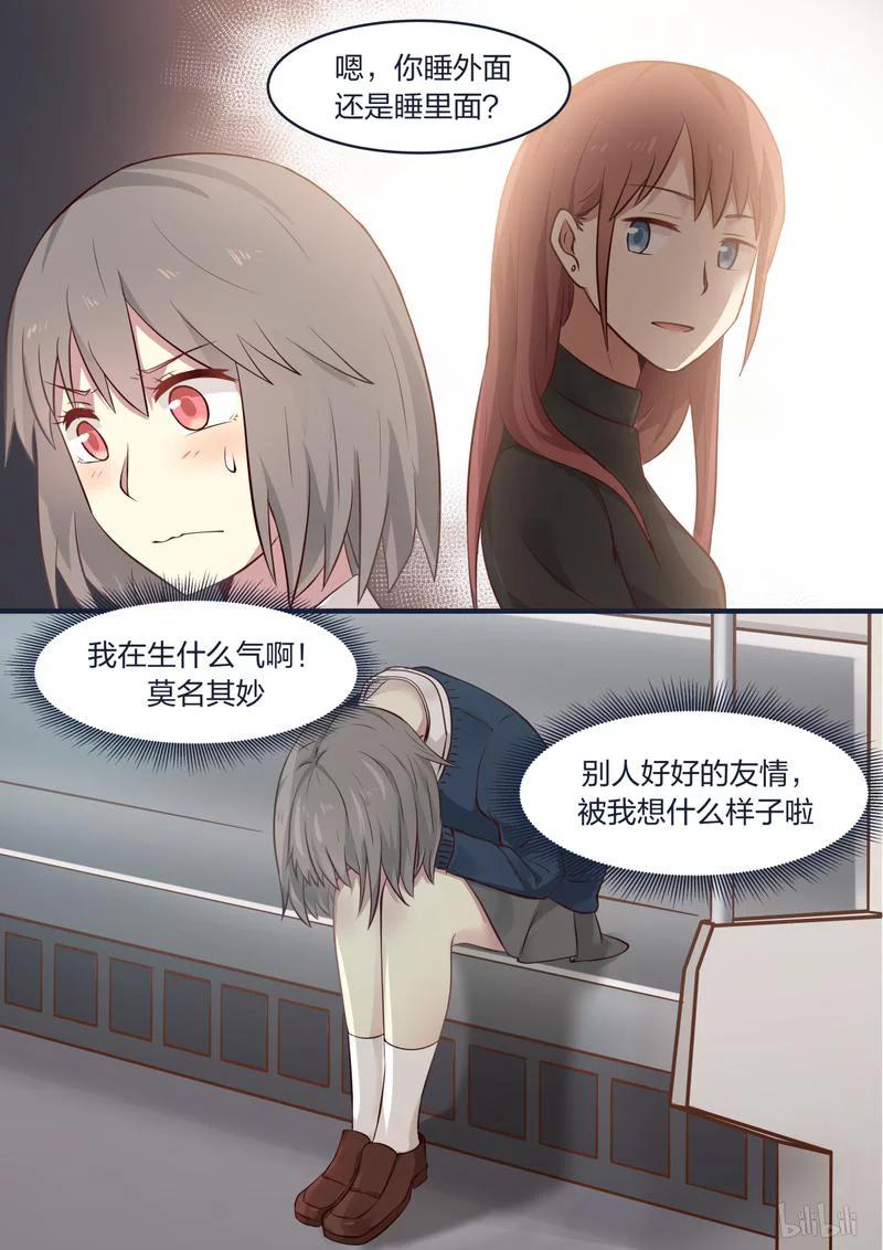 《LILY》S1·401 第8页