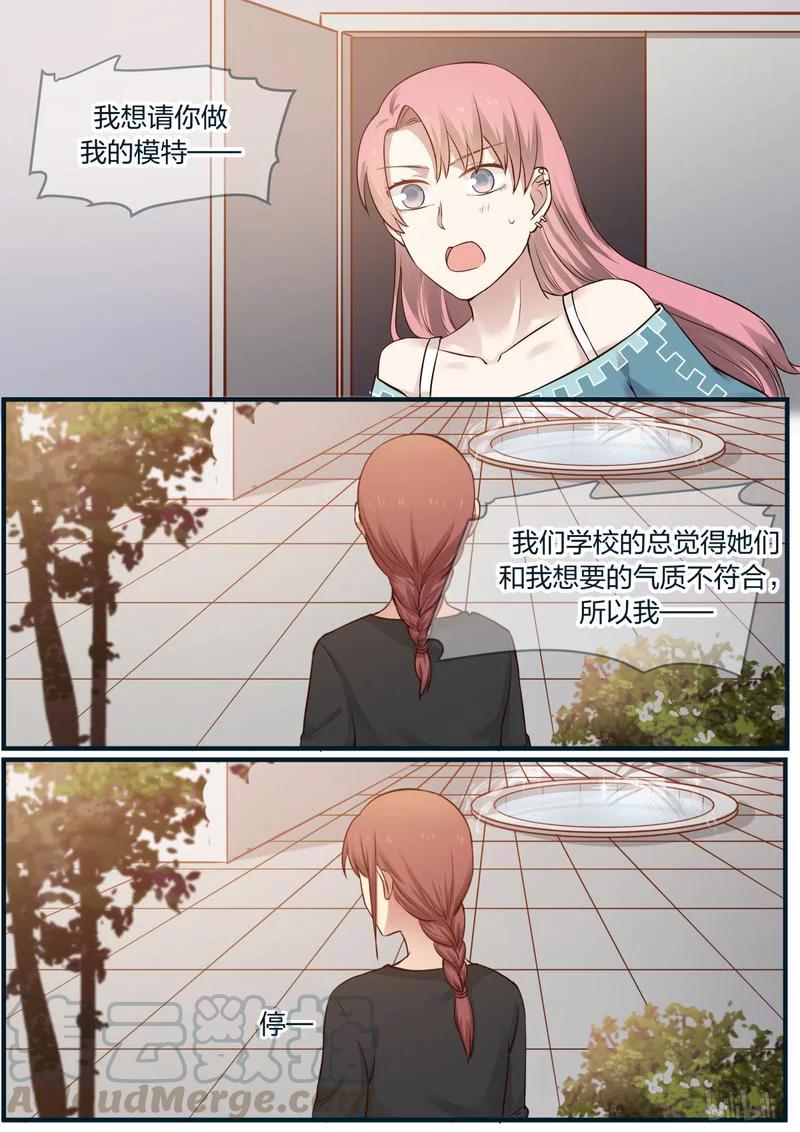 《LILY》S1·402 第7页