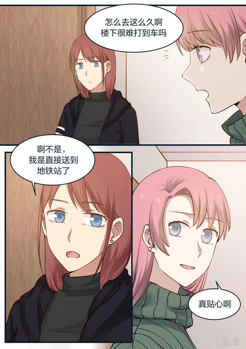 《LILY》S1·402 第2页