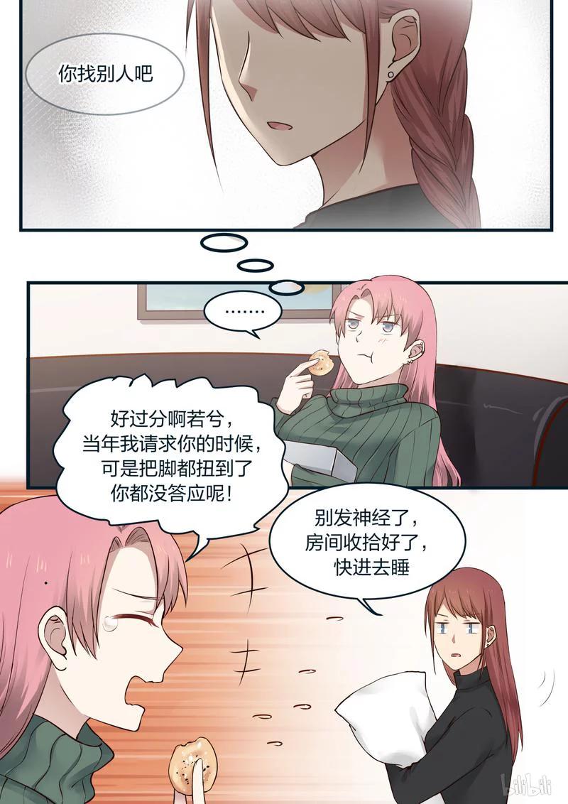 《LILY》S1·402 第8页