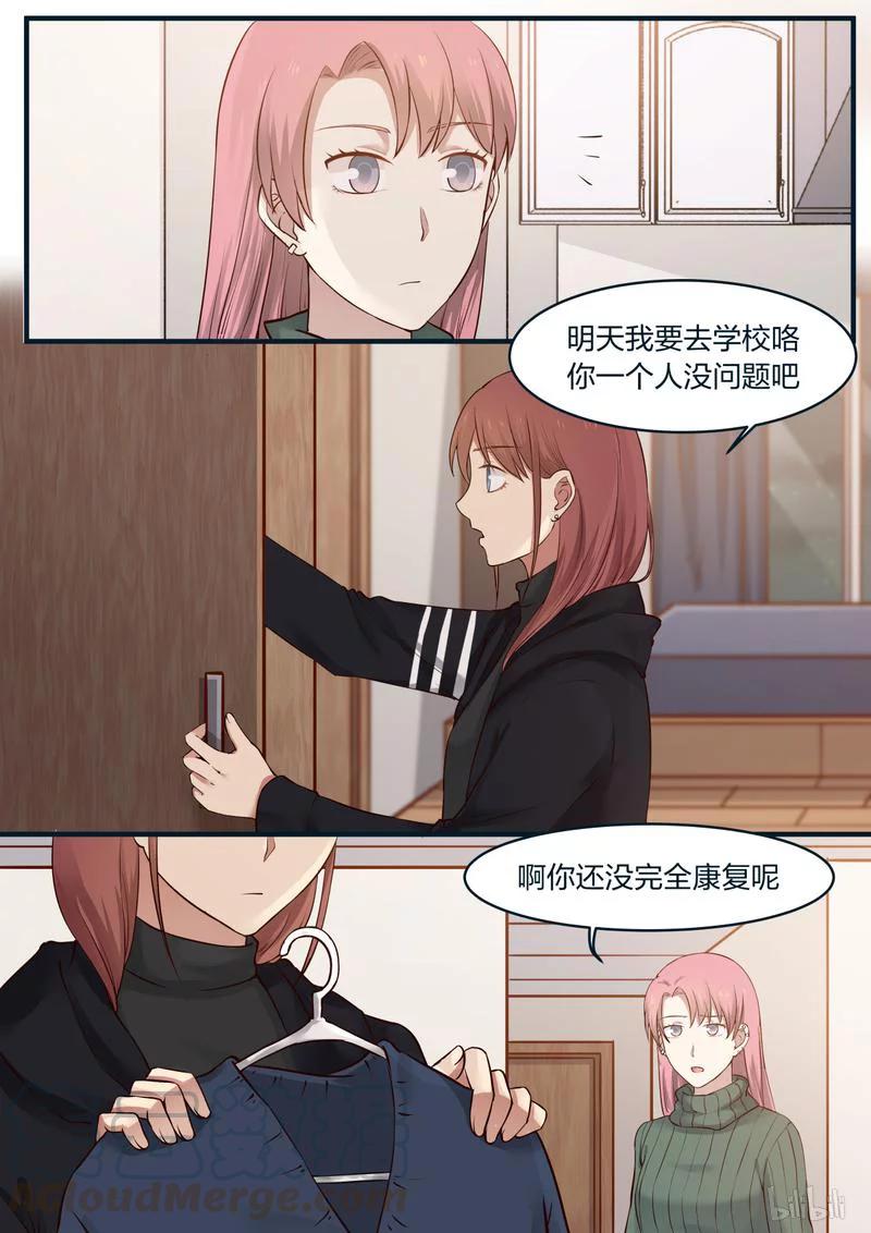 《LILY》S1·402 第3页
