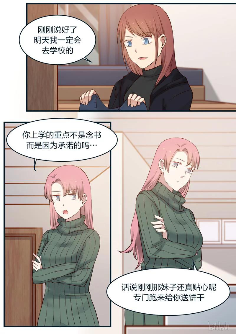 《LILY》S1·402 第4页