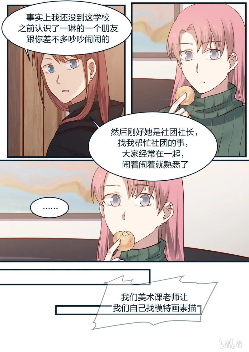 《LILY》S1·402 第6页
