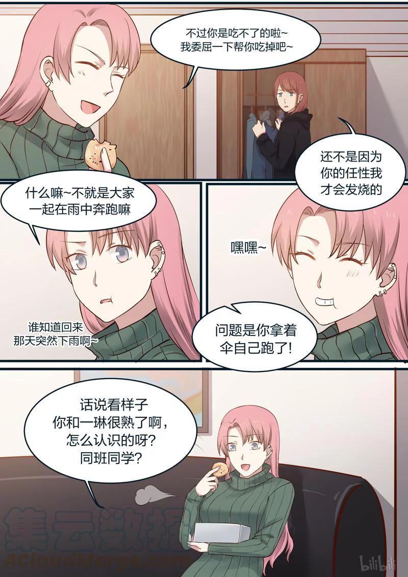 《LILY》S1·402 第5页